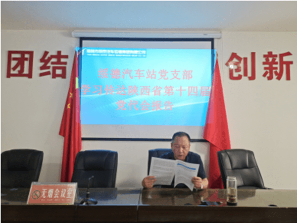党的10.png