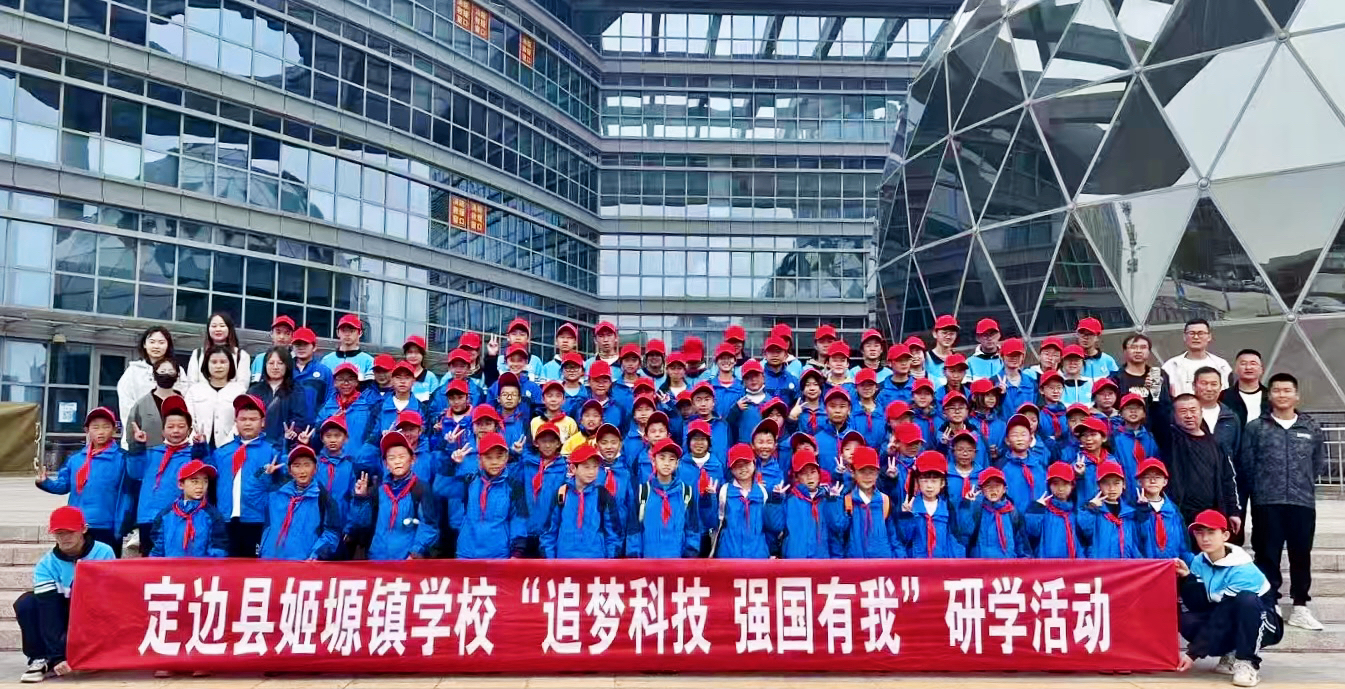 研学游